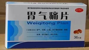 胃氣痛片 胃氣痛片