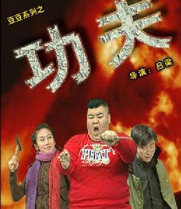 《豆豆系列》 《豆豆系列》