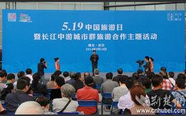 武漢市旅遊局 武漢市旅遊局