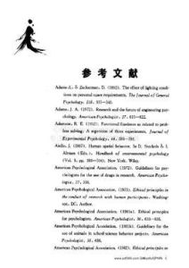 參考文獻 參考文獻