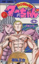 jump[《周刊少年JUMP》雜誌]