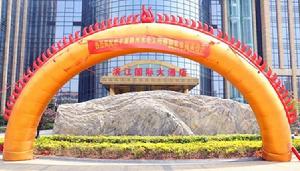 滕州市濱江國際大酒店 滕州市濱江國際大酒店