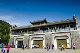 射鵰影視城 射鵰影視城