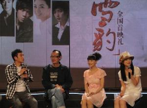 《雪豹》[電視劇]