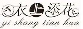 衣上添花 衣上添花