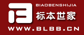 北京清黎閣標本有限公司 北京清黎閣標本有限公司