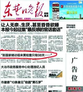 距國家暗訪組來黃檢查只有98天…… 距國家暗訪組來黃檢查只有98天……