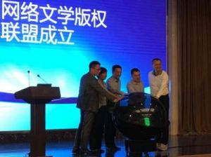 極文學華夏聯盟 極文學華夏聯盟