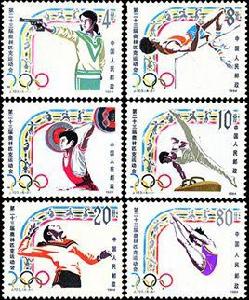 第二十三屆奧林匹克運動會 第二十三屆奧林匹克運動會