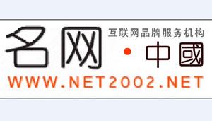 名網中國 名網中國