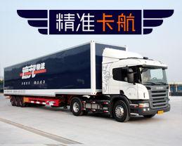 精準卡航 精準卡航