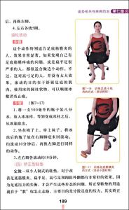 《韋貴康談姿勢決定健康》 《韋貴康談姿勢決定健康》