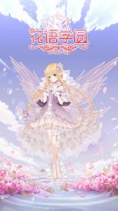 花語學園 花語學園