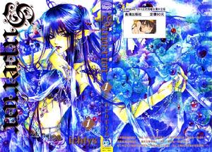 魔王愛勇者 魔王愛勇者