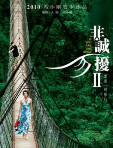 《最好不相見》 《最好不相見》