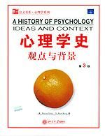 《心理學史觀點與背景》 《心理學史觀點與背景》