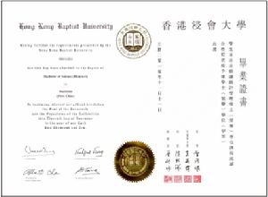 香港浸會大學學士學位證書