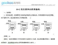遠距離物理試題