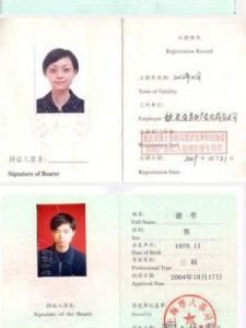 房地產經紀人資格證 房地產經紀人資格證