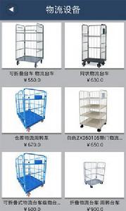 物流倉儲中心 物流倉儲中心