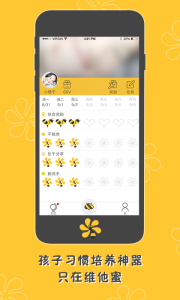 維他蜜APP，1.1.8