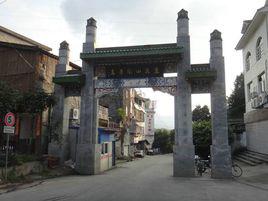 新店鎮[福建省福州市晉安區新店鎮]