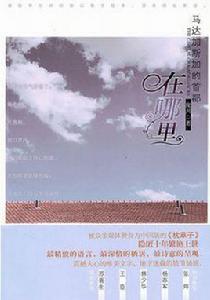 馬達加斯加的首都在哪裡 馬達加斯加的首都在哪裡