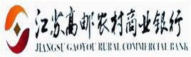 江蘇高郵農村商業銀行 江蘇高郵農村商業銀行