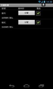 按鍵救星 按鍵救星