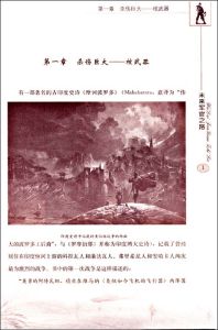《戰場夢魘：非常規武器裝備》