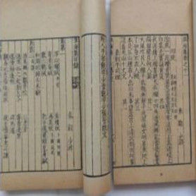 贈女冠暢師 贈女冠暢師