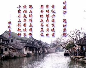 《浣溪沙·元夕後三日王文明席上》 《浣溪沙·元夕後三日王文明席上》