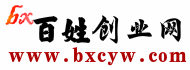 百姓創業網 百姓創業網