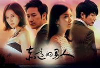 《赤道的男人》