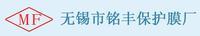 無錫市銘豐保護膜廠 無錫市銘豐保護膜廠