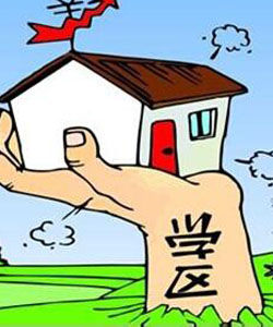 學區平房 學區平房