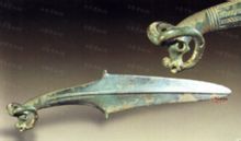 羊首曲柄短劍 羊首曲柄短劍