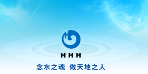 威海人合機電股份有限公司 威海人合機電股份有限公司