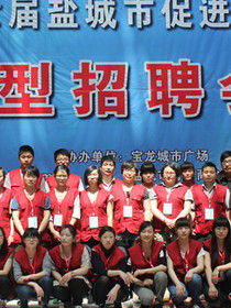 鹽城招聘網 鹽城招聘網