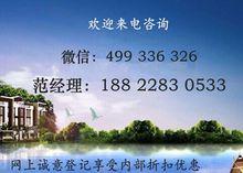 美的鷺湖森林度假區