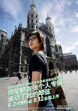 《誰動了我的琴弦》專輯封面