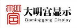 深圳市大明宮顯示科技有限公司