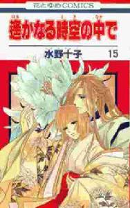 水野十子 水野十子