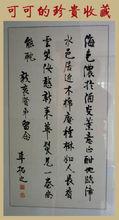 可可收藏李拓之書法