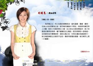 《真情滿天下》