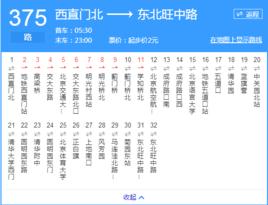 北京公交375路 北京公交375路