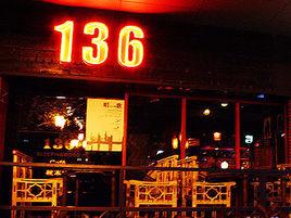枕木136酒吧