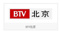BTV北京