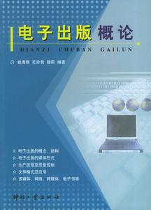 電子出版物 電子出版物