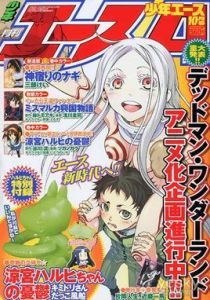 死囚樂園[片岡人生、近藤一馬作漫畫]